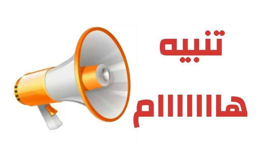 طلبات تعليق التكوين (العطلة الأكاديمية)  2024/2025 