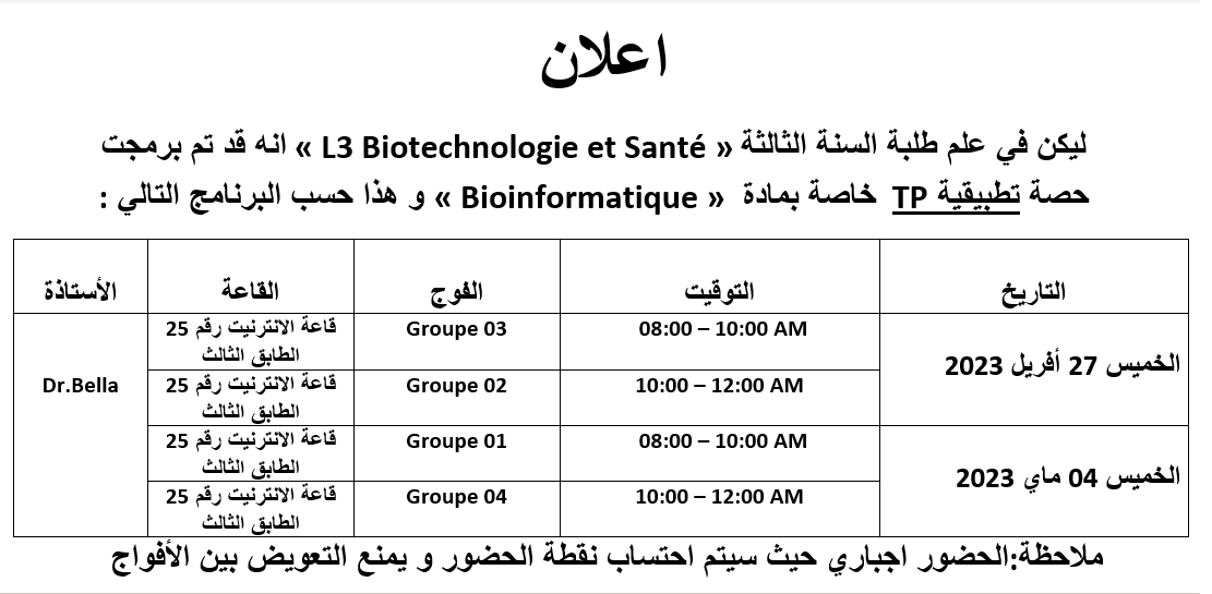 Séance TP Module Bioinformatique : L3 Biotechnologie et Santé