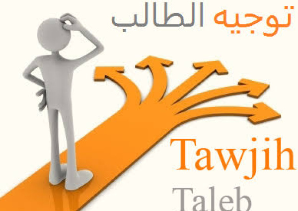 توجيه طلبة قسم البيوكمياءالسنة  3 ليسانس  الى الماستر1