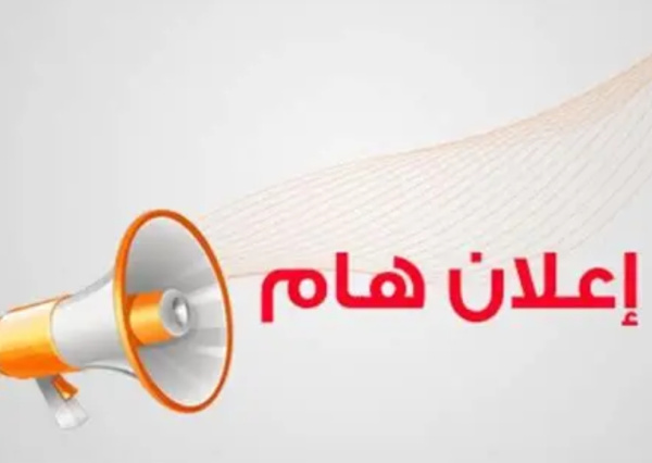 إستدعاء