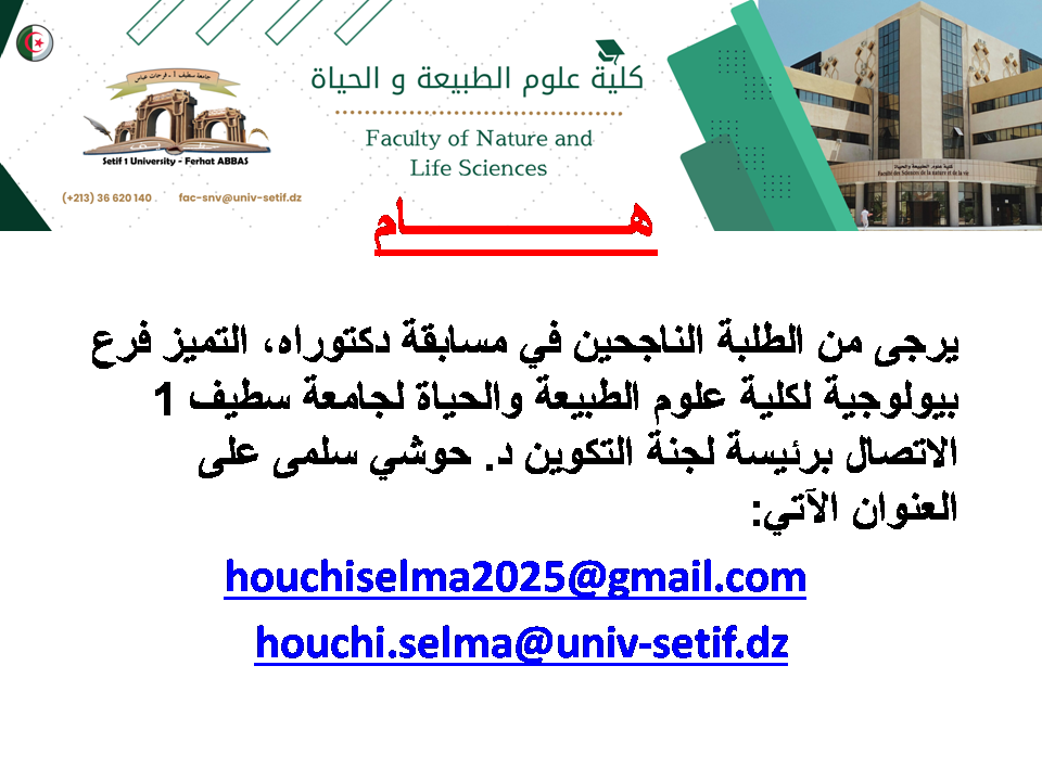 Avis au nouveaux candidats retenus au concour Doctorat