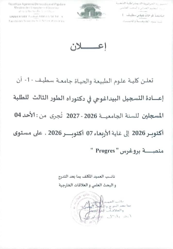 Reinscription Doctorants 2026 2027