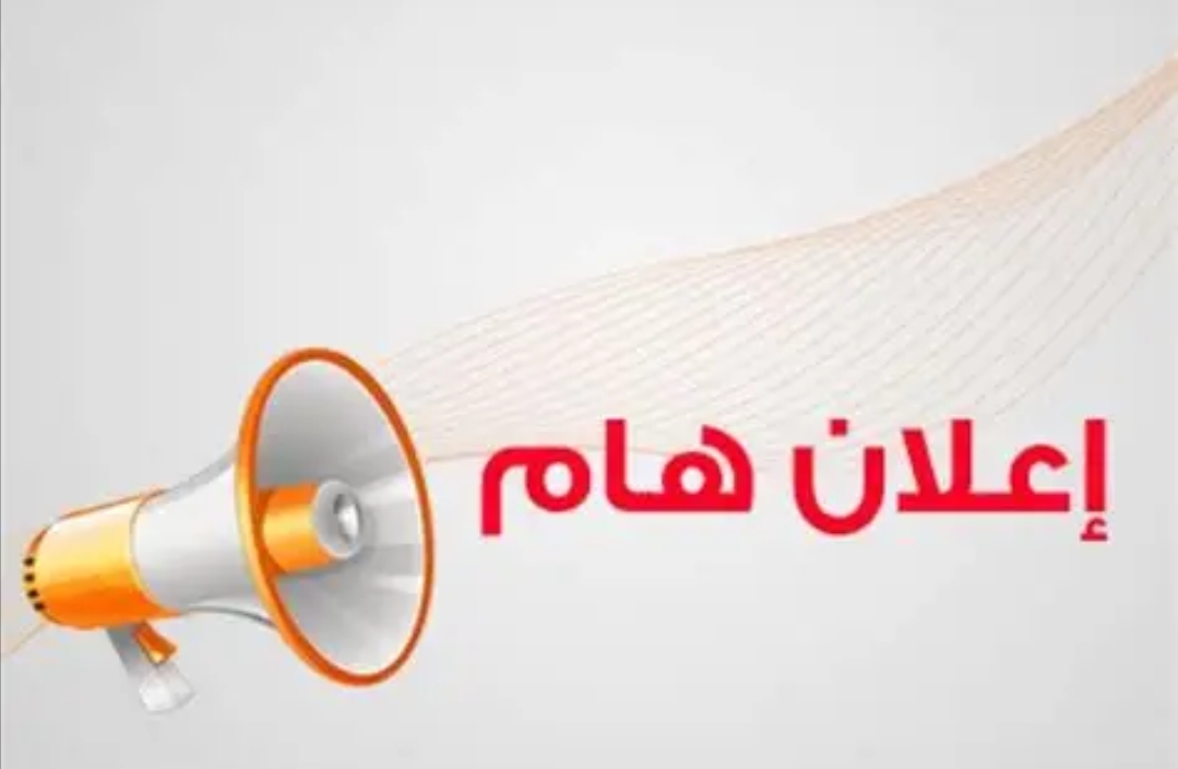 إستدعاء