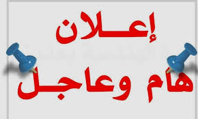 إستدعاء