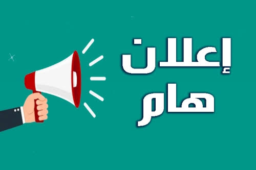 برنامج السداسي الثاني